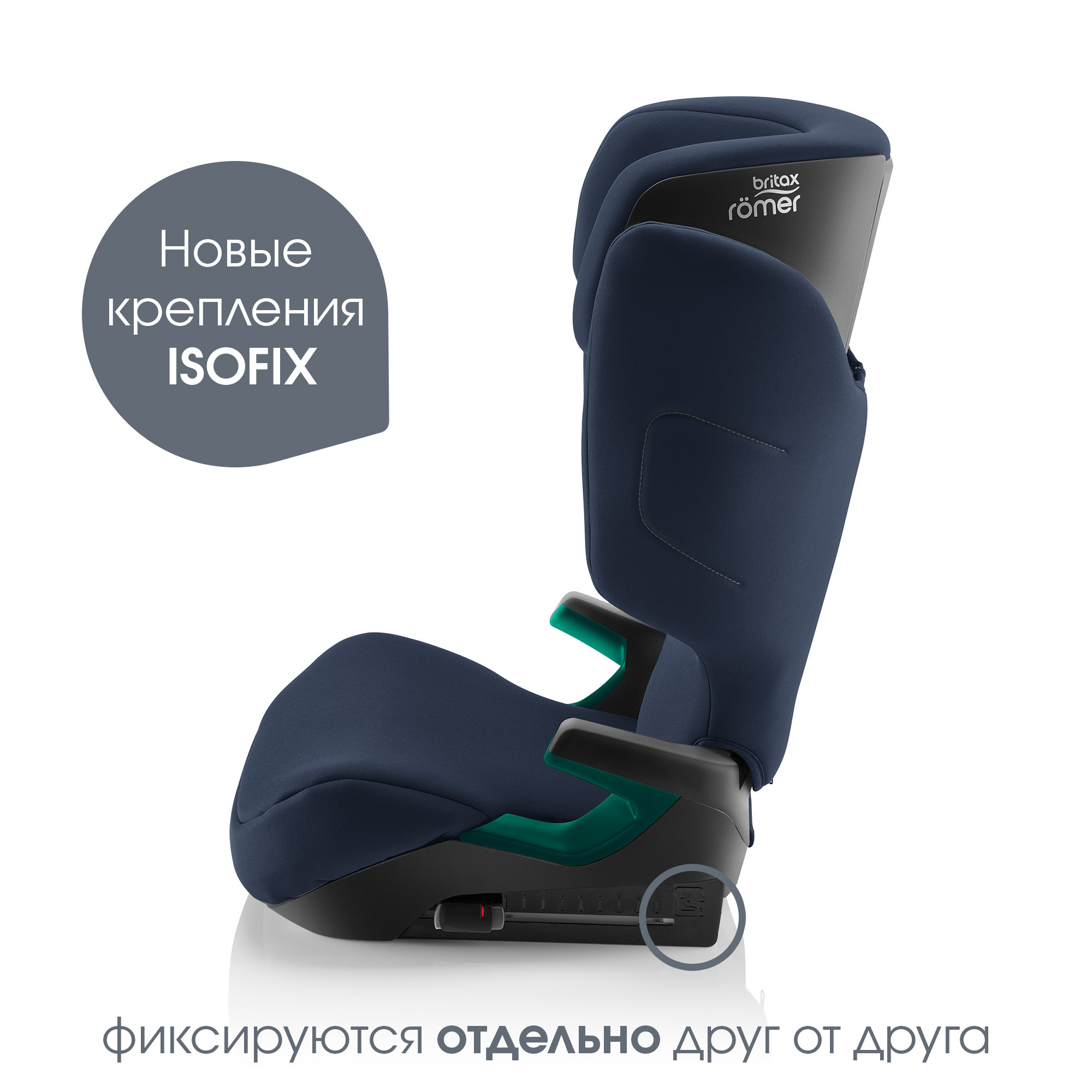 Britax Roemer DISCOVERY PLUS 2, Night Blue
