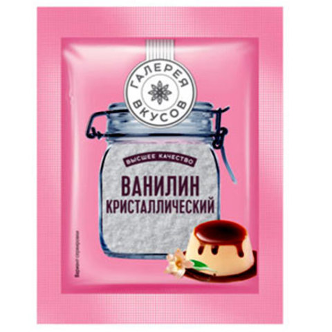 Ванилин кристаллический, 1гр