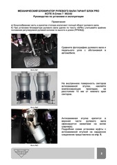 Блокиратор рулевого вала Гарант Блок PRO для XCITE X-Cross 7 c 2024 г. РВ-ф28.5