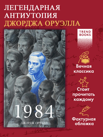 1984