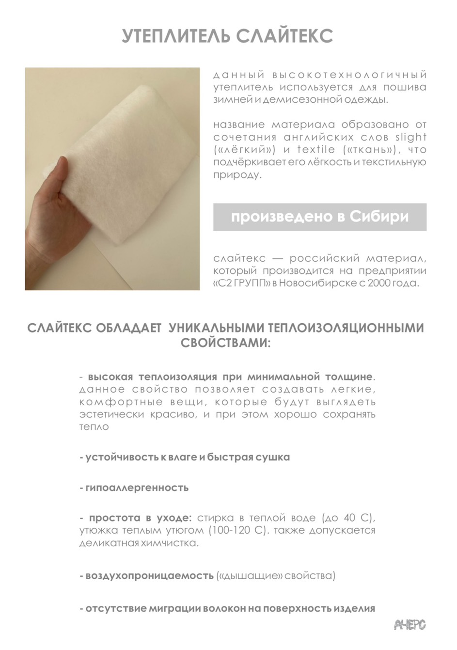 БОМБЕР 