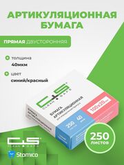 Артикуляционная бумага 40 мкм 250 листов прямая двусторонняя Clean+Safe