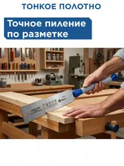 Ножовка по дереву КОБАЛЬТ 