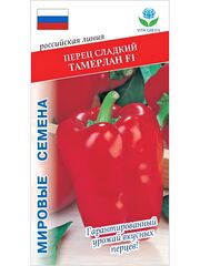 Семена перец Тамерлан F1 сладкий, 5 семян (Vita Green / Вита Грин)