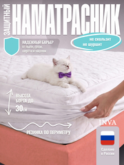 Наматрасник защитный на резинке с бортиком белый