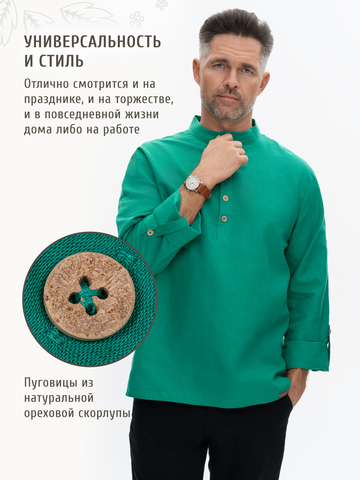 Казачья рубаха цвета изумруда