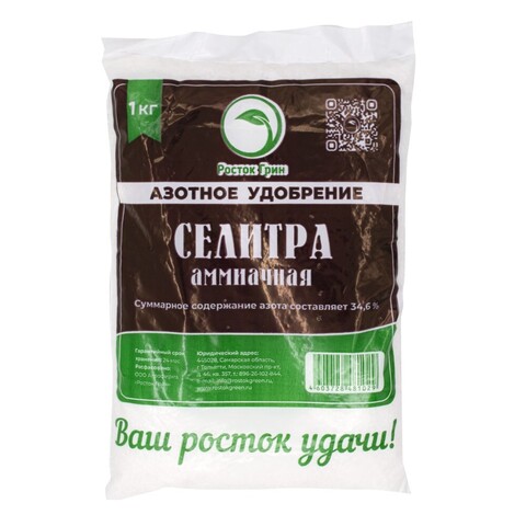 Аммиачная селитра, 1кг (Росток грин) 69-8-445