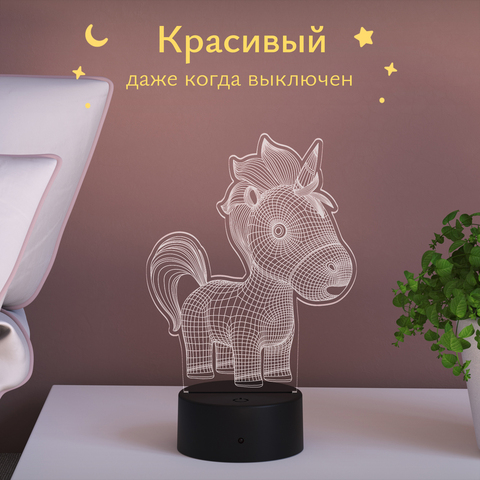 Ночник Малыш единорог