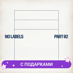 Альбом YEONJUN - NO LABELS: PART 02 | с подарками