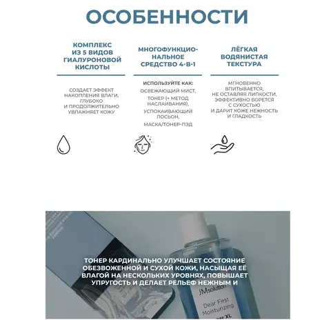 Увлажняющий тонер DEAR FIRST MOISTURIZING TONER XL, 500 мл