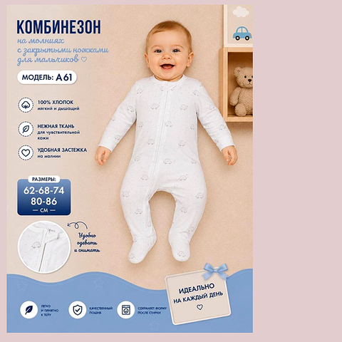 Комбинезон хлопок м (62-86) 260815-R1525