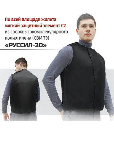 Жилет противоосколочный «Шанс-У» (класс защиты БР1)