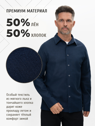 Классическая рубашка цвета неви