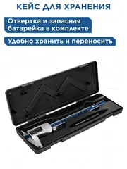 Штангенциркуль КОБАЛЬТ цифровой, ШЦЦ, IP54, 200мм, 0,01мм, глубиномер (919-906)