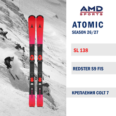 Горные лыжи ATOMIC REDSTER S9 FIS J-RP 138 (26/27) + COLT 7 C