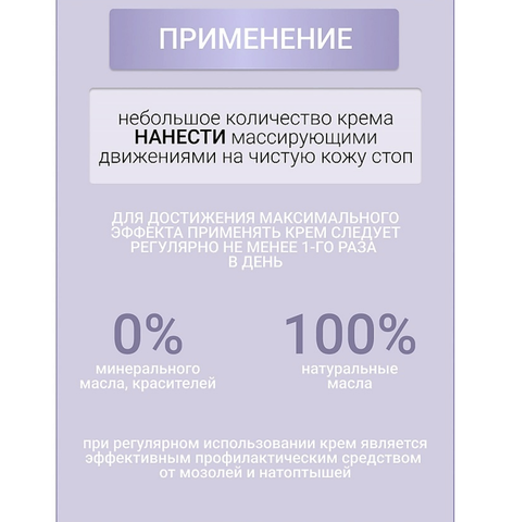 "Healthy Skin" Крем для ног SOS от сухости и трещин с мочевиной 25% 150г. (Liv-delano) — фото 4