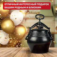 Афганский казан-скороварка 10 литров