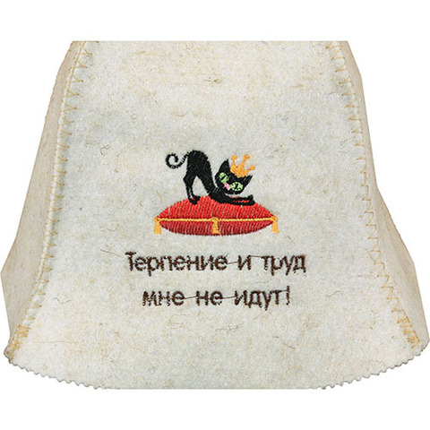 Шапка для бани Терпение и труд мне не идут! - 3