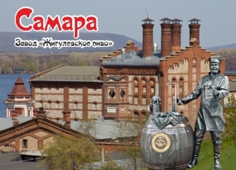 Урал Сувенир - Самара магнит закатной 90х65 мм №0011