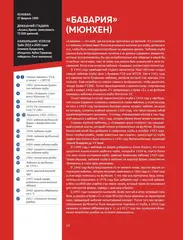 Большая книга футбольных эмблем