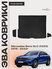 Коврики ЭВА в багажник авто для Mercedes-Benz GLC I (X253) 15-22г.