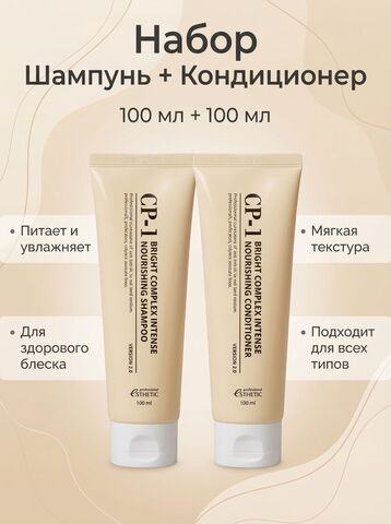 ESTHETIC HOUSE Набор шампунь и бальзам для волос протеиновый 2*100мл