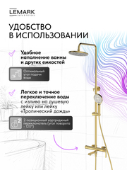 Смеситель Lemark Онегин Onegin LMF-8526B-BRG для ванны и душа с регулируемой высотой штанги, поворотным изливом и лейкой душа «Тропический дождь»