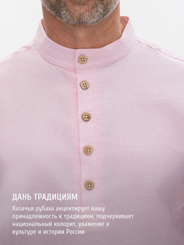 Казачья рубаха цвета утренней зари