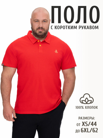 Поло алого цвета мужское