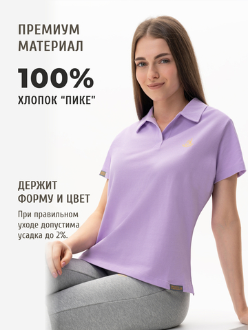 Поло лавандового цвета женское