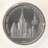 K5378, 1979, 1 рубль, МГУ BUNC холдер K5378, 1979, 1 рубль, МГУ BUNC холдер