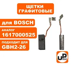 Щетка графитовая UNITED PARTS для BOSCH GBH2-24/ 2-26/ 2-28 (аналог 1617000525) 5х8х19мм (90-0427)