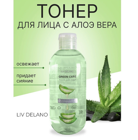 Мусс для умывания SOS-увлажнение с гелем Алоэ Вера 200 мл (Liv-delano) — фото 4