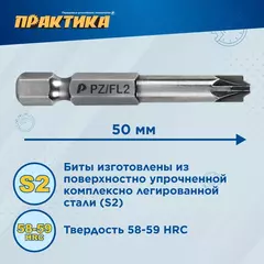 Бита отверточная ПРАКТИКА Профи PZ/FL2 х 50мм, для электротехнических работ (2шт), (906-814)