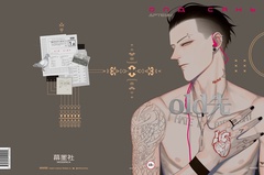 Артбук Олд Сянь (Old Xian)