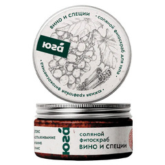 Соляной фитоскраб для тела «Вино и специи» ТМ Юга