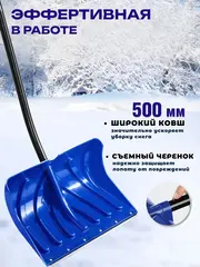 ЗУБР СИБИРЬ, снеговая лопата, алюминиевый черенок, пластиковый ковш 500мм (39925) Профессионал