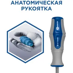 Отвертка Ultra Grip КОБАЛЬТ SL 8,0 х 150 мм CR-V, двухкомпонентная рукоятка (646-294)