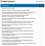 Сервер 1U XComPLX 2x Intel Xeon Gold 6426Y/C741/256GB DDR5/LSI9460+CV/2x480GB SSD + 4x960GB SSD/2x1GB/2x1300W 2U