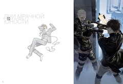Артбук Олд Сянь (Old Xian)