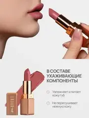 Neverti NP701 Помада матовая 