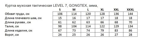 Куртка Двухсторонняя, GONGTEX Мультикам Песок