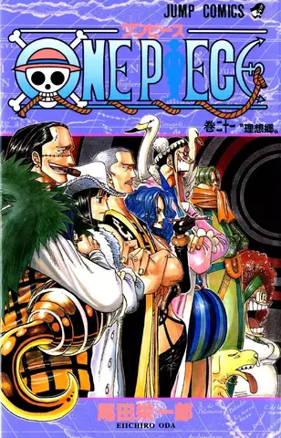 One Piece Vol. 21 (На японском языке)