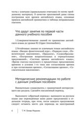 Бесплатный фрагмент