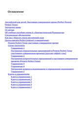 Бесплатный фрагмент