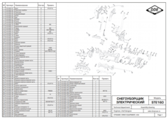 Шкив ведущий DDE ST160 (2) (919-907-62)