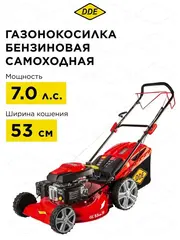 Газонокосилка бензиновая DDE LM 53-70 D (7,0 л.с. шир 53 см выс 25-70 мм сборник самоход) (791-936)