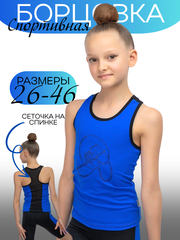 Борцовка цветная с рисунком из страз и сеткой на спине