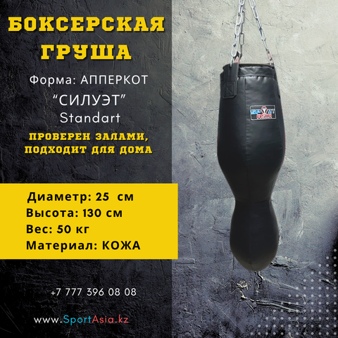 Боксерская груша 