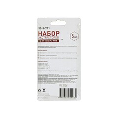 Набор экстракторов 3-19мм/М3-М18, 5 штук (РемоКолор) 35-5-951
